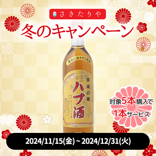 上原酒造所 南都億万長蛇 35度 800ml×1本 沖縄 土産 人気 見やす