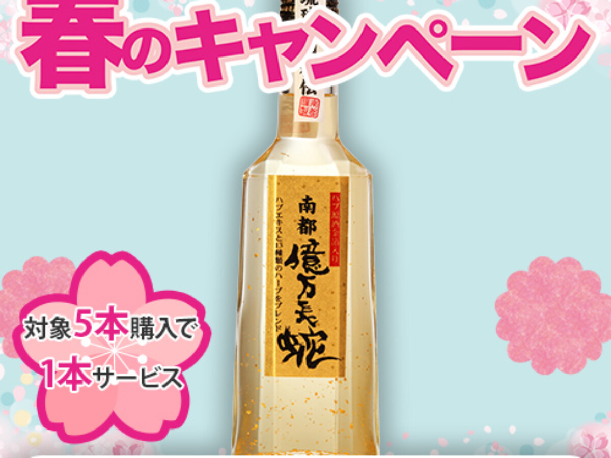 南都億万長蛇 ハブ入り酒 35度 / 400ml - さきたりや - 南都酒造