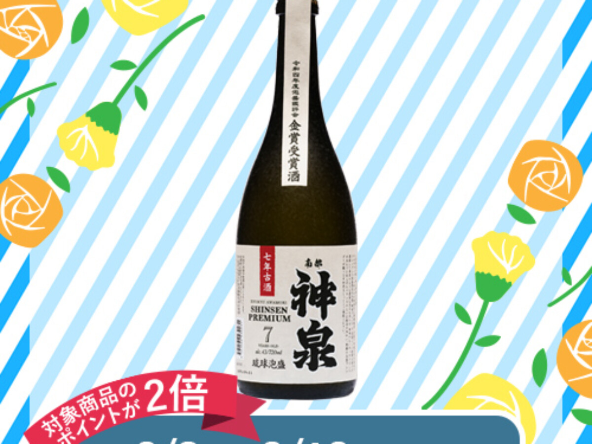 泡盛一覧 - さきたりや - 南都酒造所 公式オンラインショップ