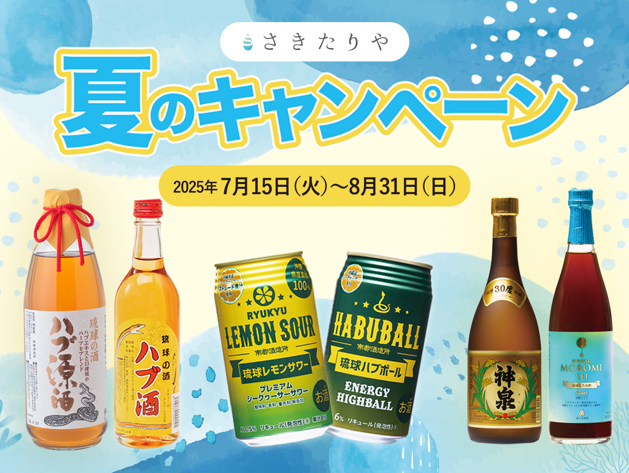 沖縄ぎのわんハブ酒 360ml u-ishigakijima_4511559002507
